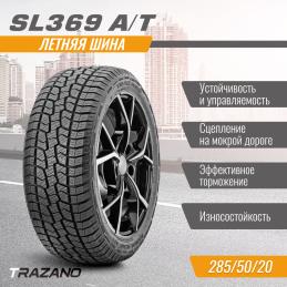 TRAZANO SL369 245/65R17 107S