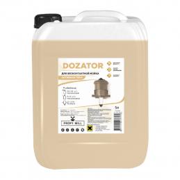 Profymill средство для бесконтактной мойки DOZATOR 5л