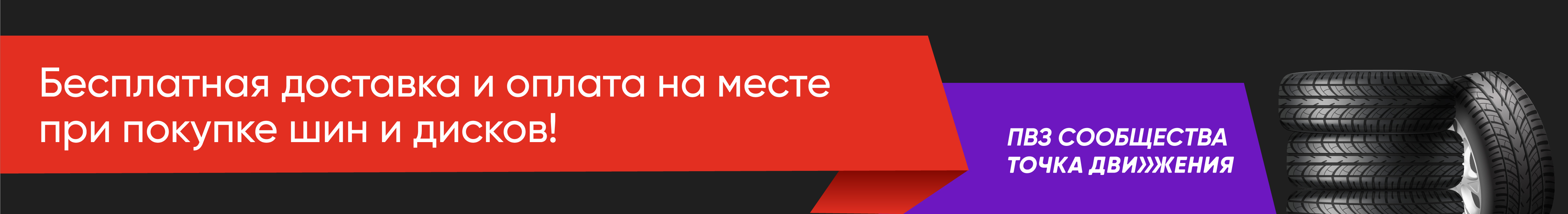 Шины и диски в Ельце | Купить летние, зимние шины Michelin, Nokian,  Nordman, Pirelli, Bridgestone, Dunlop, Yokohama, Continental, Goodyear,  Kumho, литые диски в интернет-магазине КОЛЕСО Елец